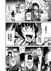 Page 96 of Abukano 2 -Yume Miru Waiyoku Kanojo wa Boku o Shihai shitai- | 留洋女友2 ー沉溺在扭曲幻想中的她想要支配我ー - preview thumbnail