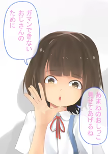 Page 5 of Amane-chan Toire - preview thumbnail