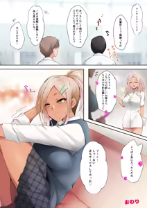 Page 25 of Kuro Gal Esthetician no Gokujou Full Massage - preview thumbnail