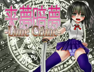 Lime Crime - hentai manga cover image