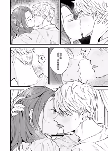 Page 5 of Tsumori Tsumoreba Mitsururururu - preview thumbnail