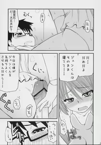 Page 20 of Aoiro Toiki - preview thumbnail
