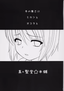 Page 2 of Aoiro Toiki - preview thumbnail