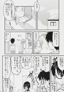 Page 25 of Aoiro Toiki - preview thumbnail