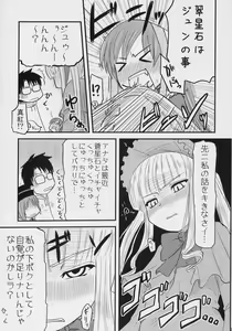 Page 8 of Aoiro Toiki - preview thumbnail