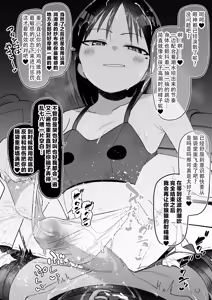 Page 18 of 彼女にマゾバレしたらガチガチに拘束されて搾精＆搾潮されまくる話その3 - preview thumbnail