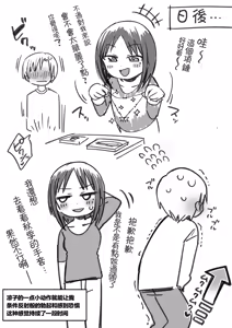 Page 29 of 彼女にマゾバレしたらガチガチに拘束されて搾精＆搾潮されまくる話その3 - preview thumbnail