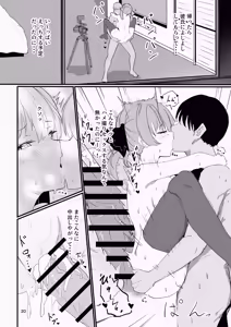 Page 20 of Cosplayer to Saiminn Off-Pako - preview thumbnail