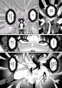 Page 11 of 凛NTR1-5+番外 - preview thumbnail