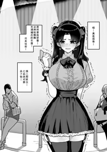 Page 37 of 凛NTR1-5+番外 - preview thumbnail