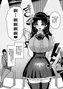 Page 38 of 凛NTR1-5+番外 - preview thumbnail
