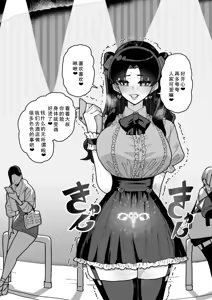 Page 39 of 凛NTR1-5+番外 - preview thumbnail