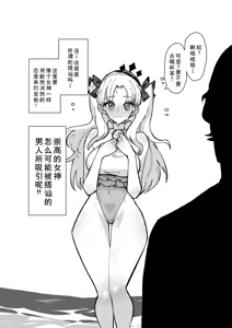 Page 62 of 凛NTR1-5+番外 - preview thumbnail