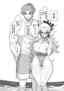 Page 63 of 凛NTR1-5+番外 - preview thumbnail