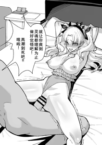 Page 70 of 凛NTR1-5+番外 - preview thumbnail