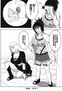 Page 39 of Tsunade no In Kangoku Soushuuhen - preview thumbnail