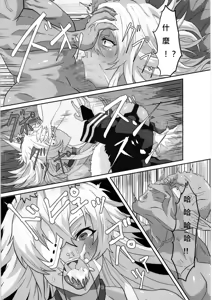 Page 6 of [Sei no ma mono (Sema) Ghislaine Detour Byuba (Mushoku Tensei ~Isekai Ittara Honki Dasu~) [Chinese] [Digital] - preview thumbnail