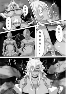 Page 7 of [Sei no ma mono (Sema) Ghislaine Detour Byuba (Mushoku Tensei ~Isekai Ittara Honki Dasu~) [Chinese] [Digital] - preview thumbnail