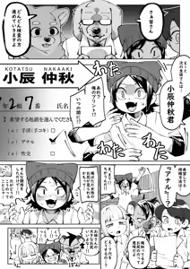 Page 13 of Zenkoku Issei Seishounen Seieki Kensa - preview thumbnail