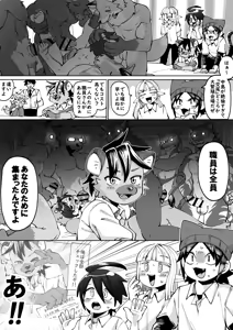Page 154 of Zenkoku Issei Seishounen Seieki Kensa - preview thumbnail