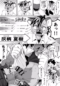 Page 155 of Zenkoku Issei Seishounen Seieki Kensa - preview thumbnail