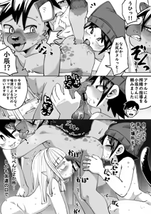 Page 165 of Zenkoku Issei Seishounen Seieki Kensa - preview thumbnail