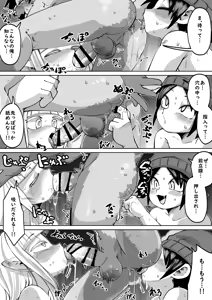 Page 166 of Zenkoku Issei Seishounen Seieki Kensa - preview thumbnail