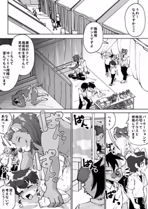 Page 43 of Zenkoku Issei Seishounen Seieki Kensa - preview thumbnail