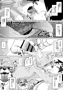 Page 100 of Zenkoku Issei Seishounen Seieki Kensa - preview thumbnail
