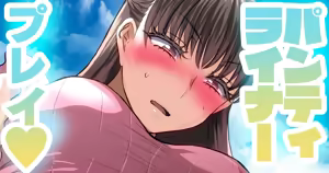 アラフォー先生によるお仕置き — hentai manga cover on Fhentai