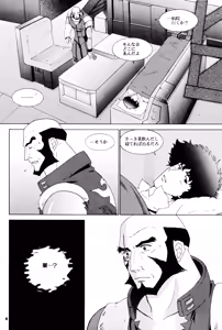 Page 6 of The Roof (Cowboy Bebop) JetxSpike - preview thumbnail