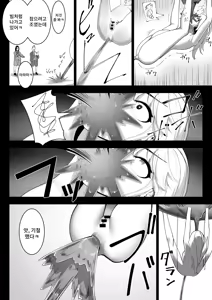 Page 19 of Tensei shitara Ijimera Reijou deshita 2 | 환생했더니 찐따 영애였습니다 2 - preview thumbnail