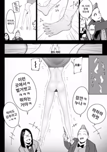 Page 9 of Tensei shitara Ijimera Reijou deshita 2 | 환생했더니 찐따 영애였습니다 2 - preview thumbnail
