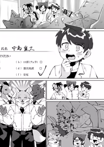 Page 120 of Zenkoku Issei Seishounen Seieki Kensa - preview thumbnail