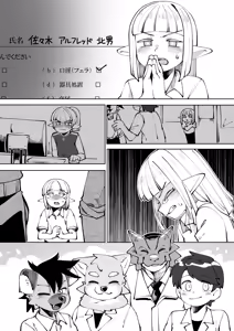 Page 27 of Zenkoku Issei Seishounen Seieki Kensa - preview thumbnail