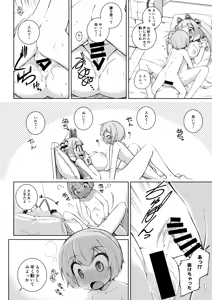 Page 16 of Honey trap! - preview thumbnail