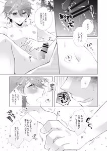 Page 16 of Buka datte Childe-sama to One Night Shitai - preview thumbnail