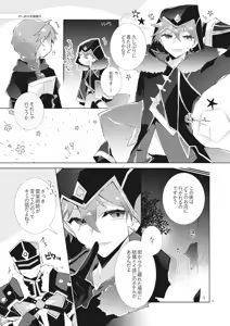 Page 8 of Buka datte Childe-sama to One Night Shitai - preview thumbnail