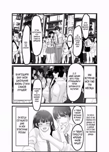 Page 7 of Netorare Bae 1 ~YouCha Kanojo no SNS Netorare Kiroku~ - preview thumbnail