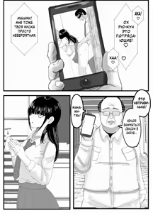 Page 9 of Netorare Bae 1 ~YouCha Kanojo no SNS Netorare Kiroku~ - preview thumbnail