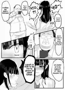 Page 10 of Netorare Bae 1 ~YouCha Kanojo no SNS Netorare Kiroku~ - preview thumbnail