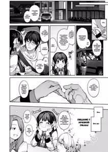 Page 51 of Kanojo wa Iranai Hattori Sensei! ~Koi wa Mendou Nante Itte Honto wa Ai ga Omo Sugiru~ - preview thumbnail