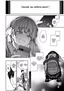 Page 57 of Kanojo wa Iranai Hattori Sensei! ~Koi wa Mendou Nante Itte Honto wa Ai ga Omo Sugiru~ - preview thumbnail