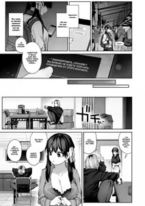 Page 58 of Kanojo wa Iranai Hattori Sensei! ~Koi wa Mendou Nante Itte Honto wa Ai ga Omo Sugiru~ - preview thumbnail
