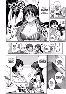 Page 7 of Kanojo wa Iranai Hattori Sensei! ~Koi wa Mendou Nante Itte Honto wa Ai ga Omo Sugiru~ - preview thumbnail