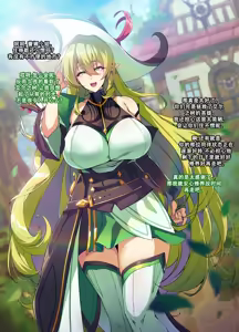 Page 3 of 艾尔之光系列 <4#蕾娜 流光者> (Elsword)【Chinese】【中文翻译】 - preview thumbnail