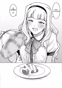 Page 3 of Itadakimasu Anata-sama | Приятного аппетита! Я жажду тебя - preview thumbnail