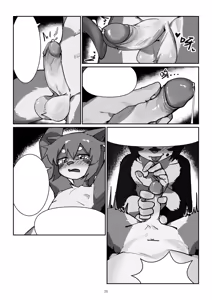 Page 20 of xiaoshagai2 / toye2004 - Key & Lock - preview thumbnail