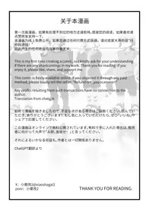 Page 23 of xiaoshagai2 / toye2004 - Key & Lock - preview thumbnail