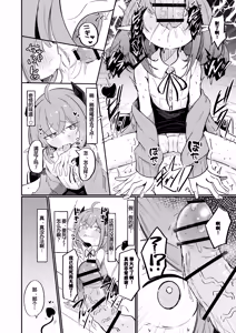 Page 16 of Teki no Onna Kanbu-chan wa Ai ga Jakuten - preview thumbnail